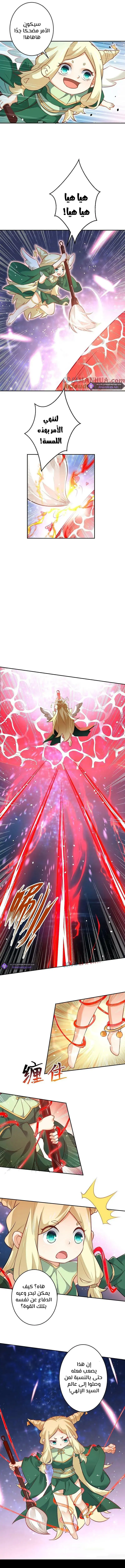 Read Against the Gods AR Manga Online