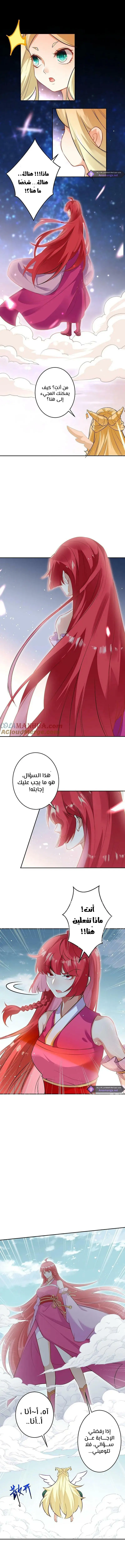 Read Against the Gods AR Manga Online