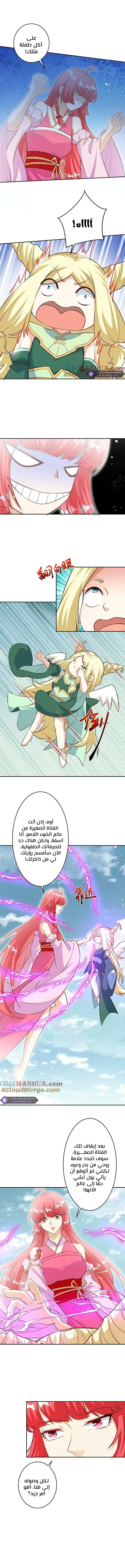Read Against the Gods AR Manga Online