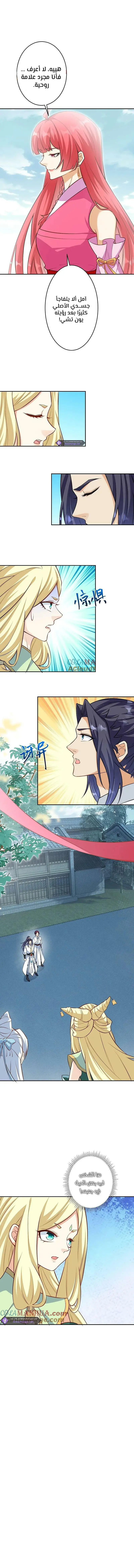 Read Against the Gods AR Manga Online