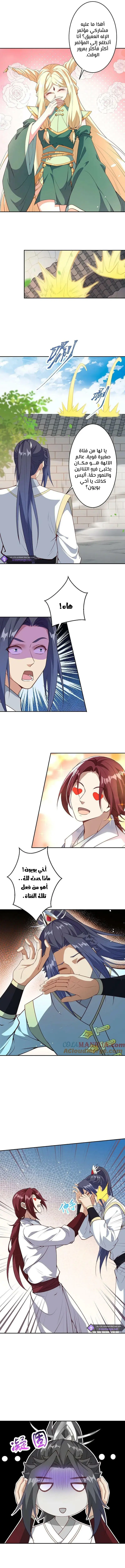 Read Against the Gods AR Manga Online