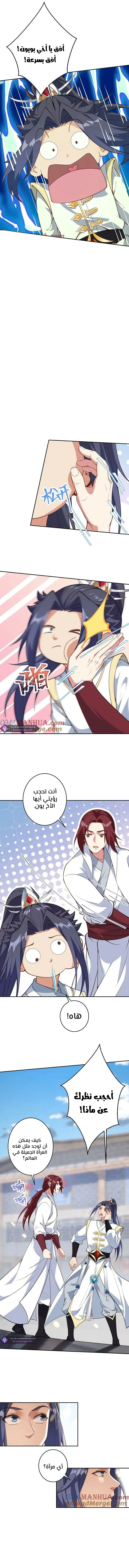Read Against the Gods AR Manga Online