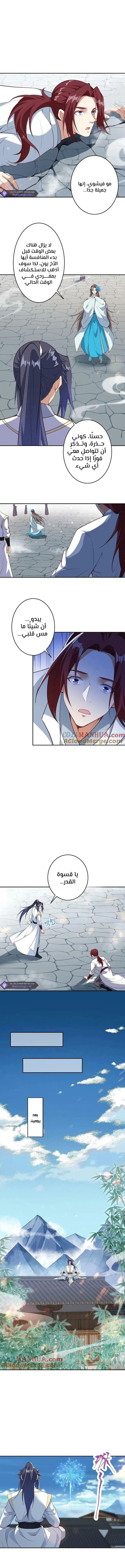Read Against the Gods AR Manga Online