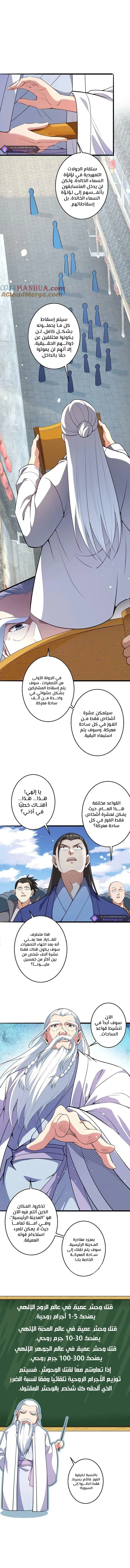 Read Against the Gods AR Manga Online