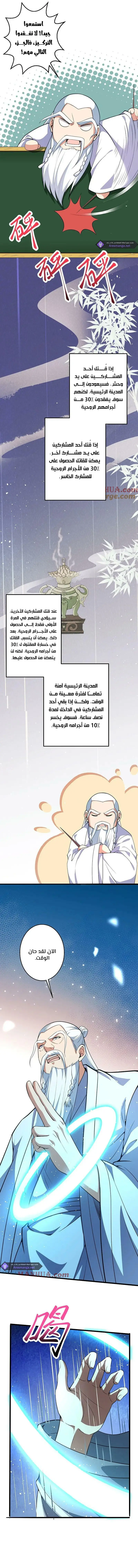 Read Against the Gods AR Manga Online