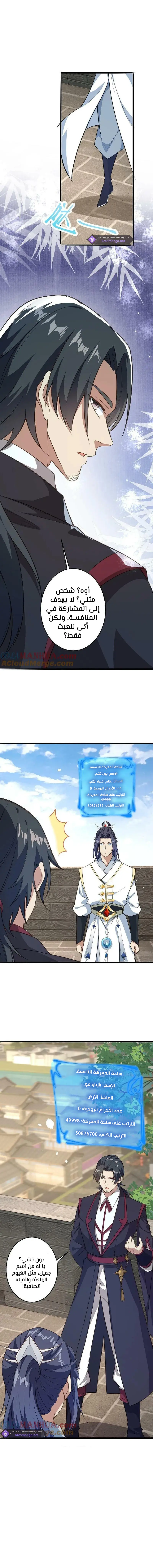 Read Against the Gods AR Manga Online