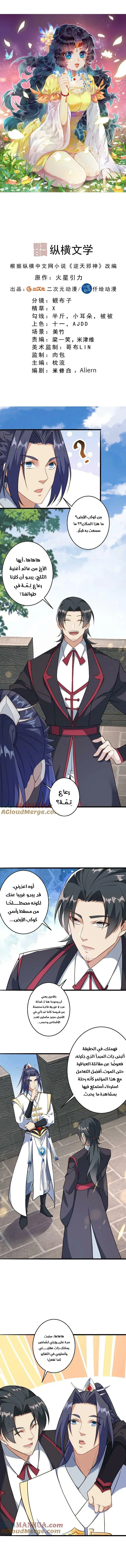 Read Against the Gods AR Manga Online