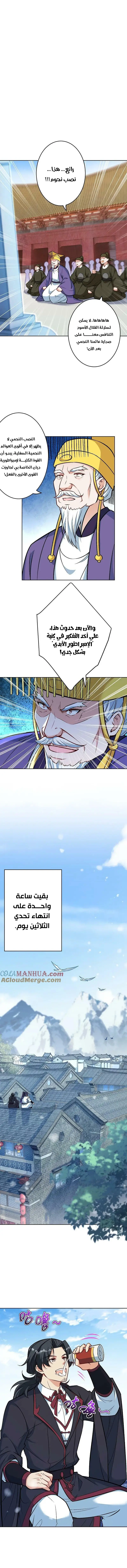 Read Against the Gods AR Manga Online