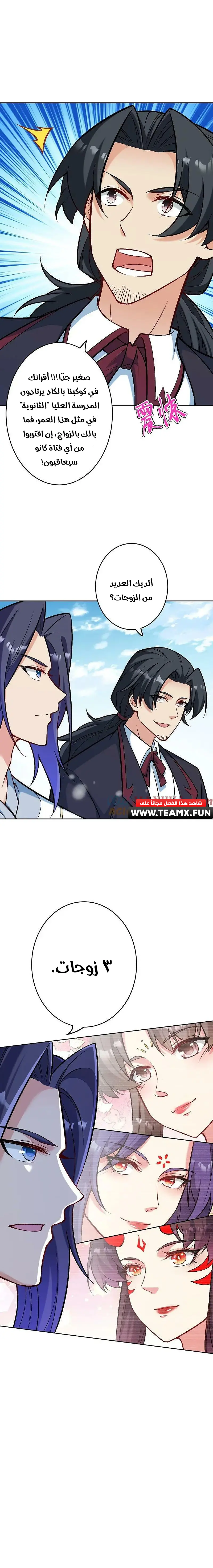 Read Against the Gods AR Manga Online