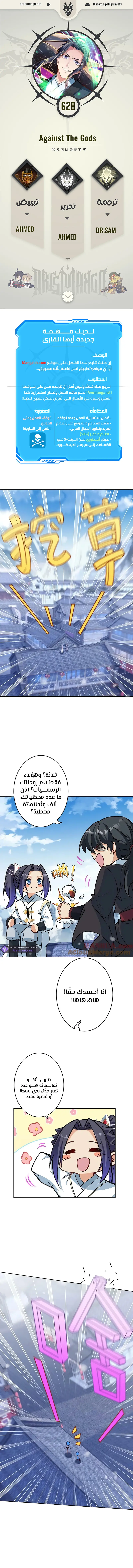 Read Against the Gods AR Manga Online