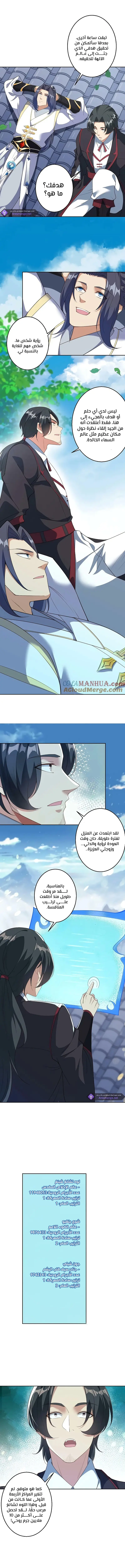 Read Against the Gods AR Manga Online