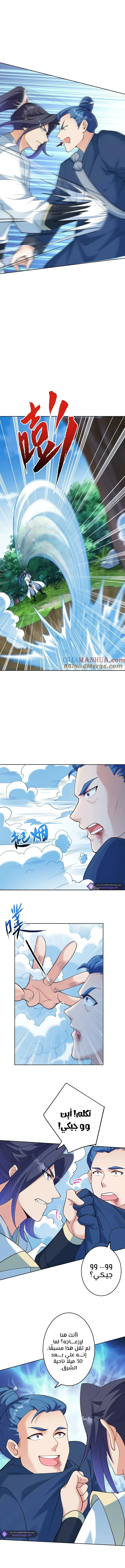 Read Against the Gods AR Manga Online