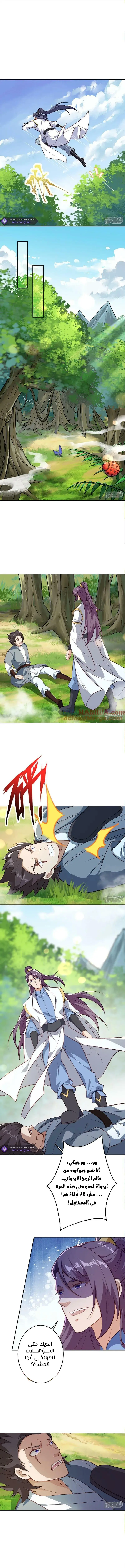 Read Against the Gods AR Manga Online