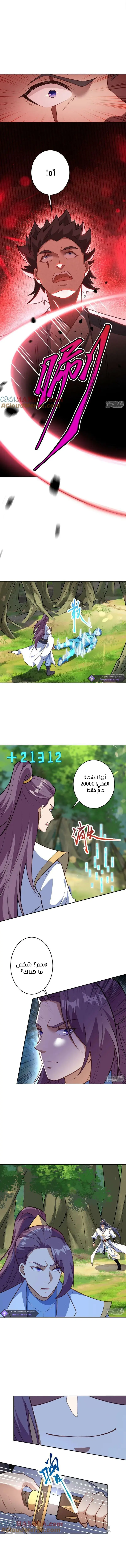 Read Against the Gods AR Manga Online
