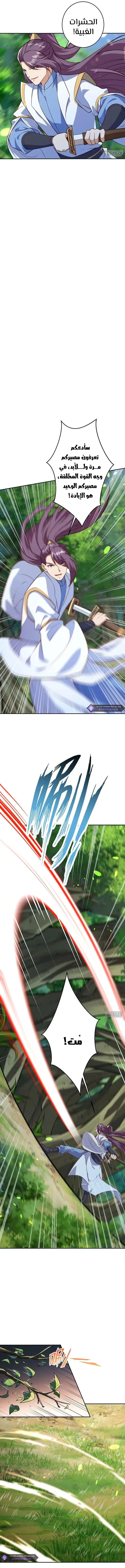 Read Against the Gods AR Manga Online
