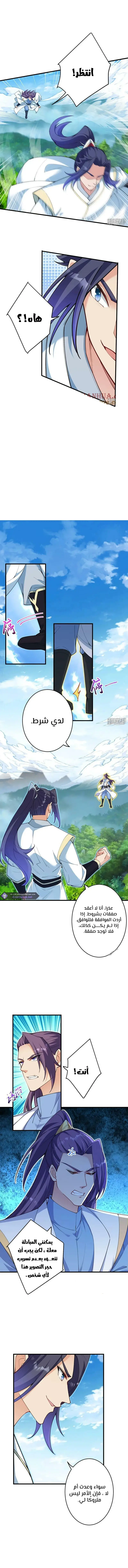 Read Against the Gods AR Manga Online