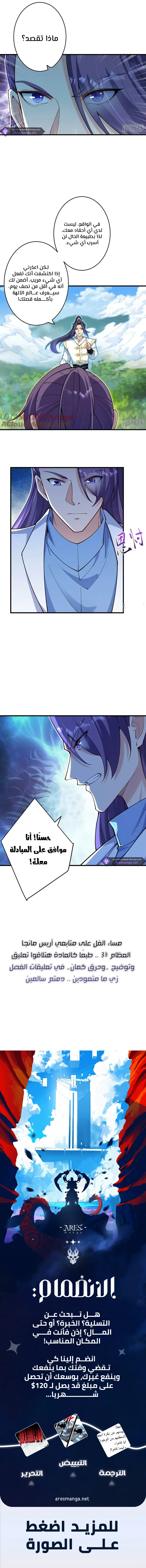 Read Against the Gods AR Manga Online