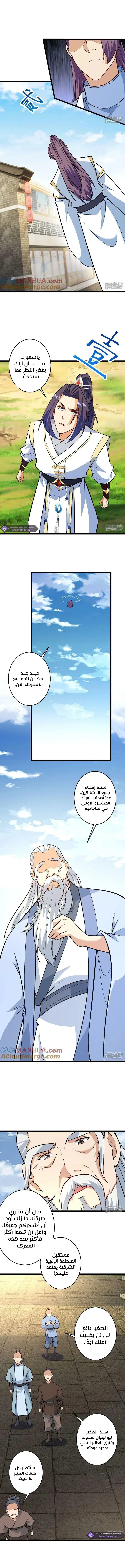 Read Against the Gods AR Manga Online