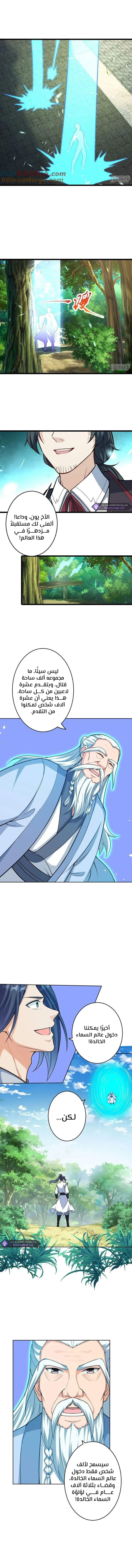 Read Against the Gods AR Manga Online