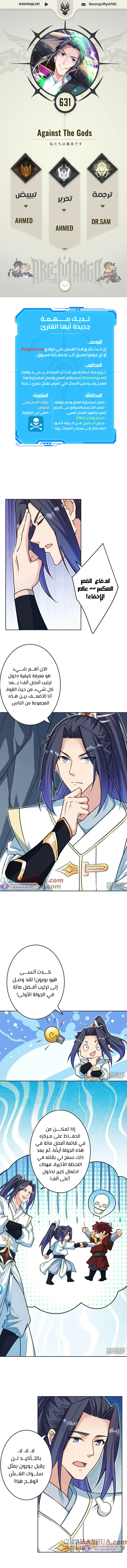 Read Against the Gods AR Manga Online