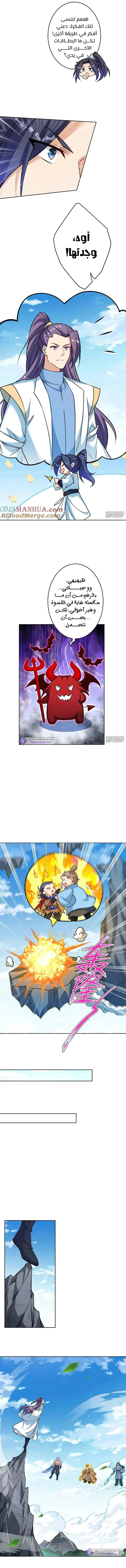 Read Against the Gods AR Manga Online