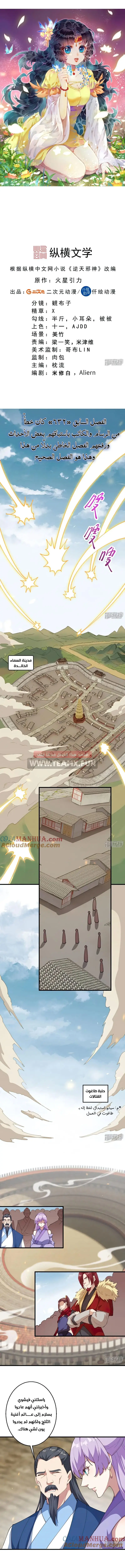 Read Against the Gods AR Manga Online