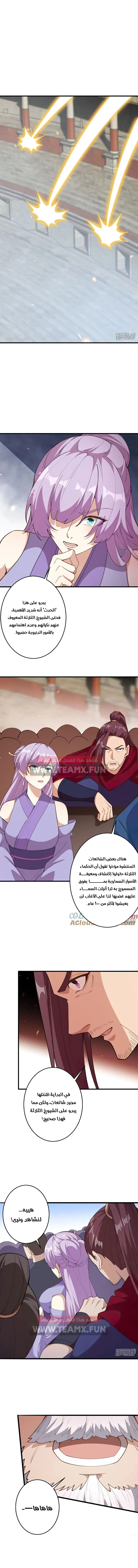 Read Against the Gods AR Manga Online