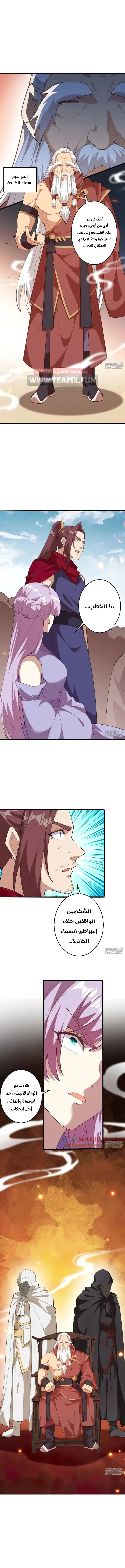 Read Against the Gods AR Manga Online