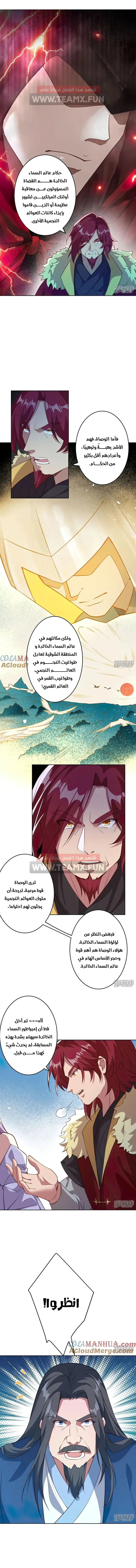 Read Against the Gods AR Manga Online