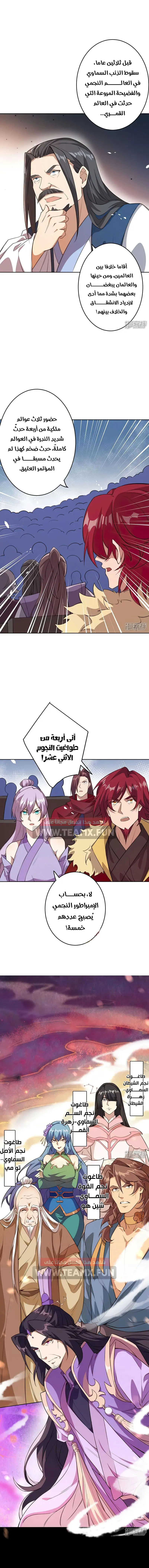 Read Against the Gods AR Manga Online