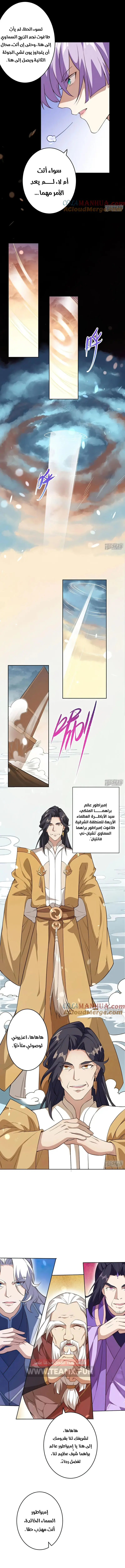 Read Against the Gods AR Manga Online
