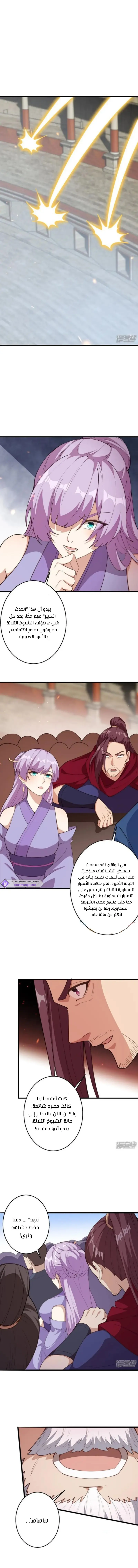 Read Against the Gods AR Manga Online