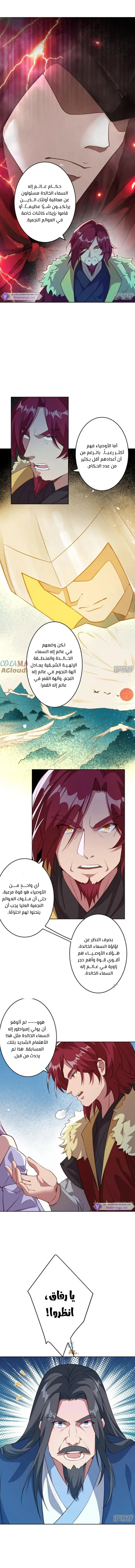 Read Against the Gods AR Manga Online