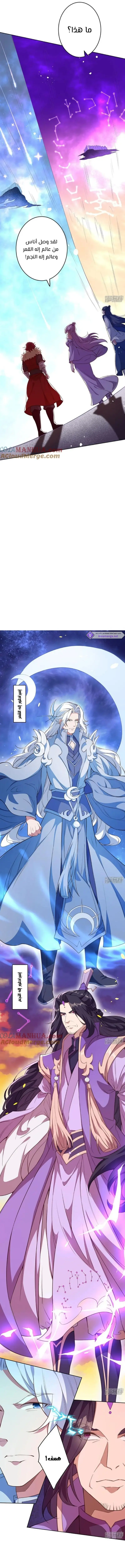 Read Against the Gods AR Manga Online