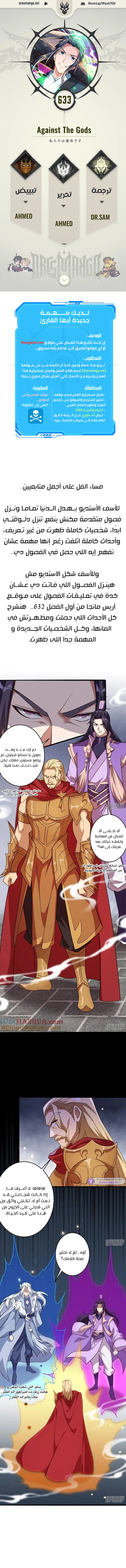 Read Against the Gods AR Manga Online