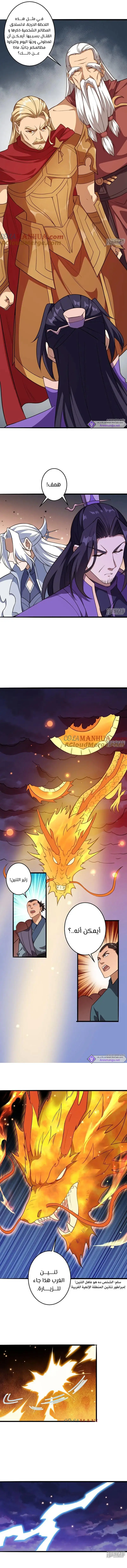 Read Against the Gods AR Manga Online