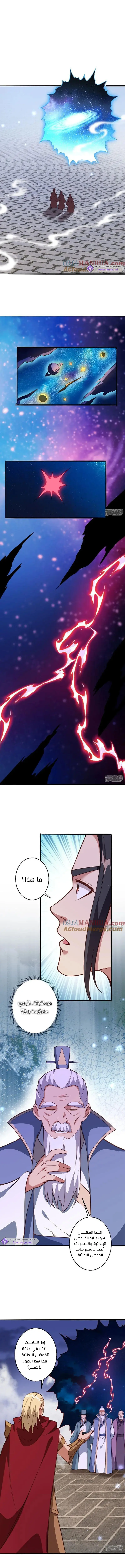 Read Against the Gods AR Manga Online