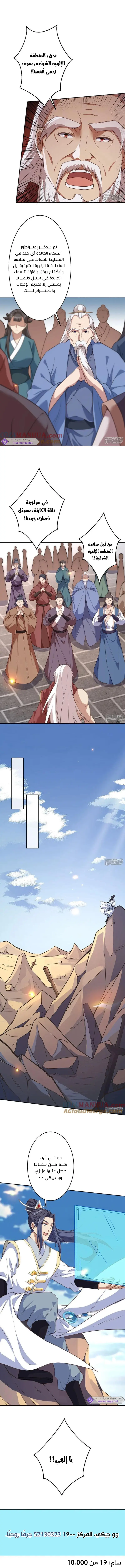 Read Against the Gods AR Manga Online