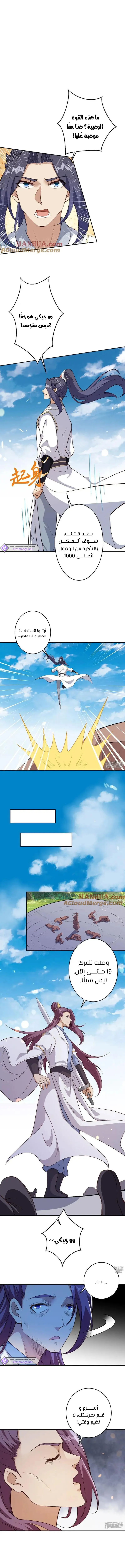 Read Against the Gods AR Manga Online