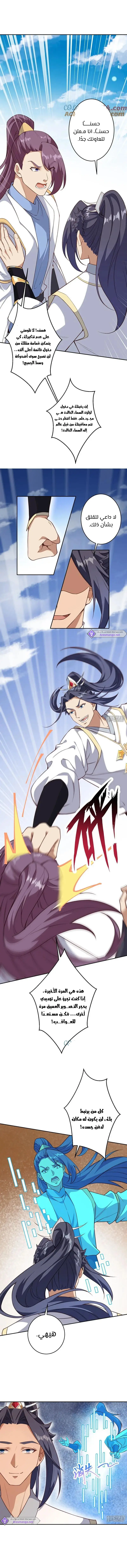 Read Against the Gods AR Manga Online