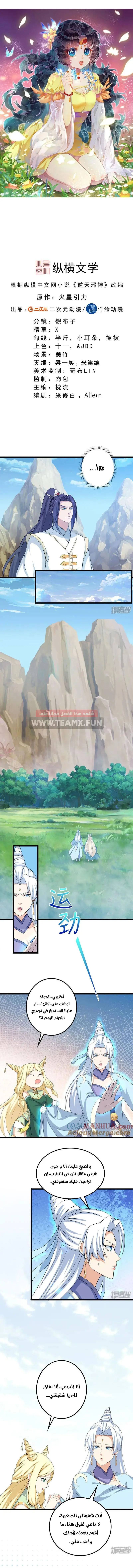 Read Against the Gods AR Manga Online