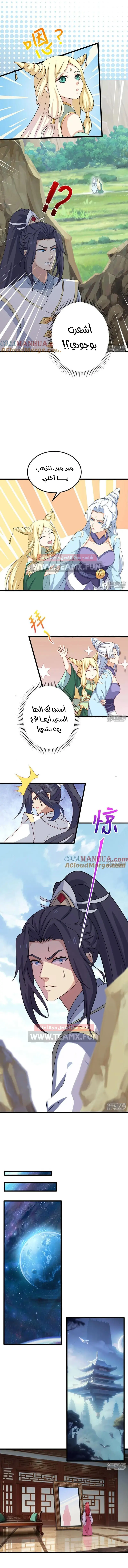 Read Against the Gods AR Manga Online