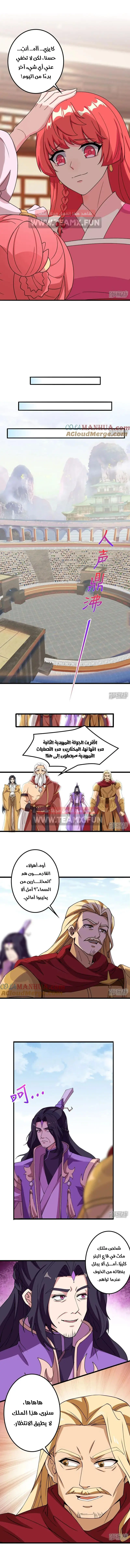Read Against the Gods AR Manga Online