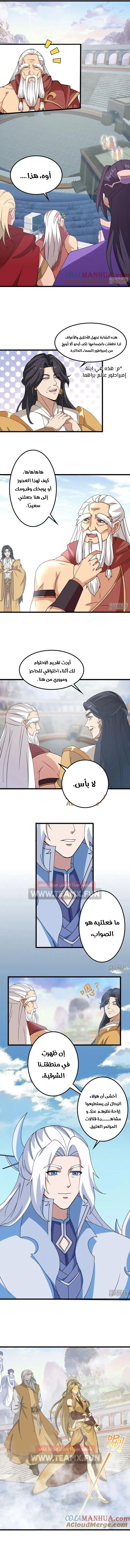 Read Against the Gods AR Manga Online