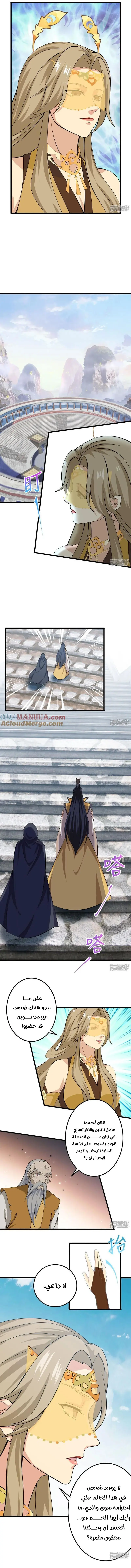 Read Against the Gods AR Manga Online