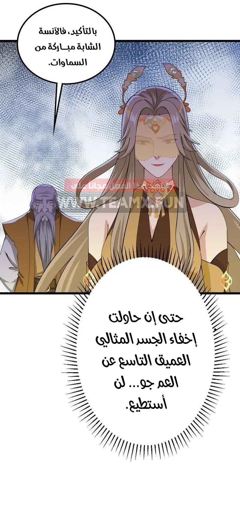 Read Against the Gods AR Manga Online