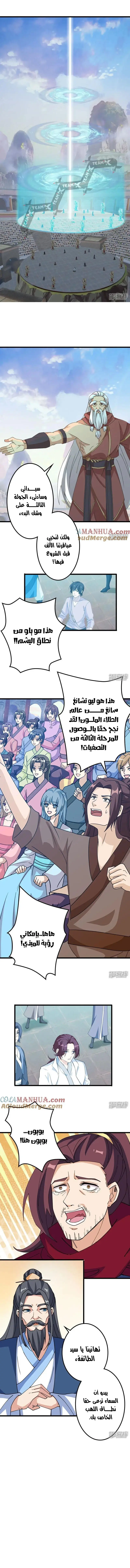 Read Against the Gods AR Manga Online