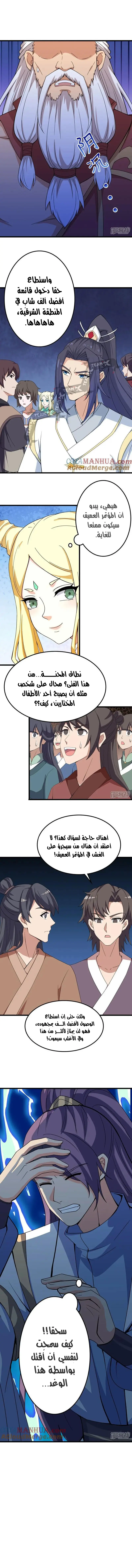 Read Against the Gods AR Manga Online