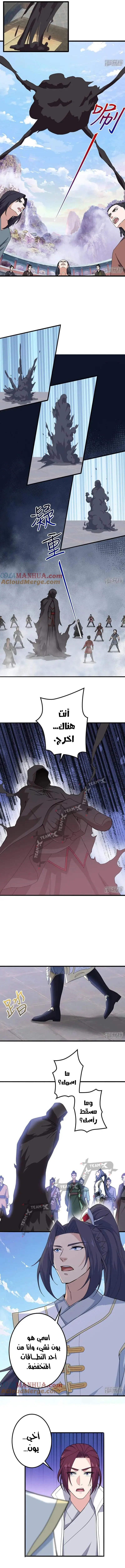 Read Against the Gods AR Manga Online