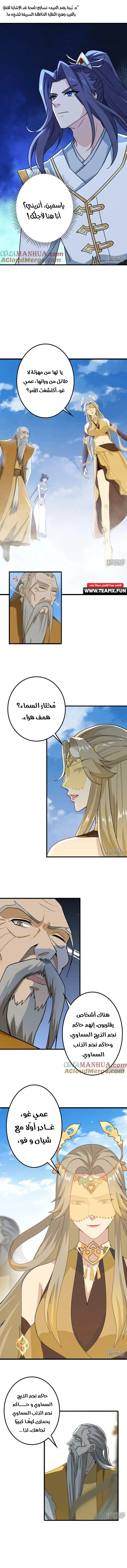 Read Against the Gods AR Manga Online